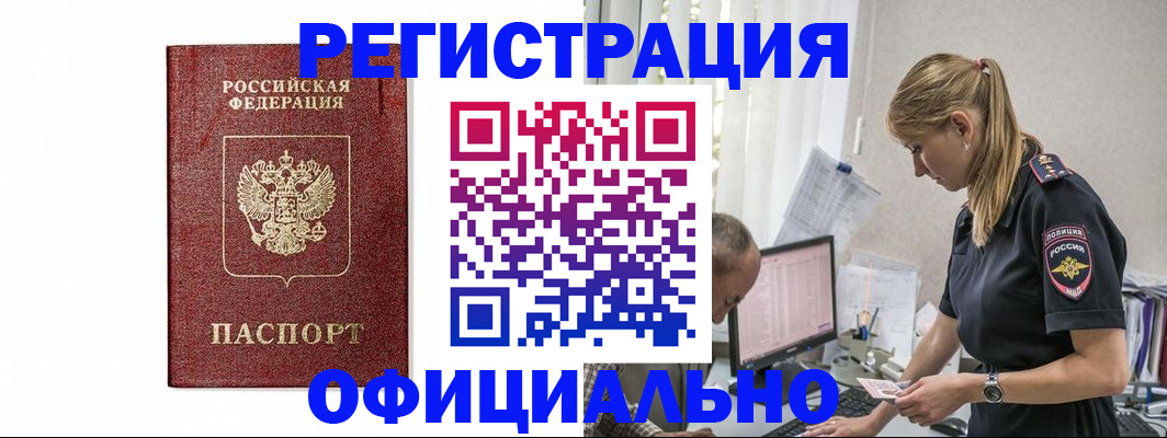 регистрация для школы в Новокубанске