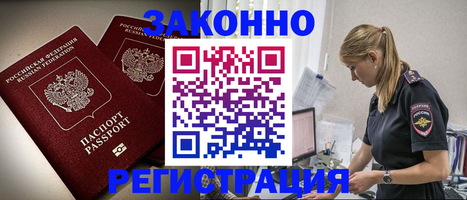 прописка для школы в Новокубанске