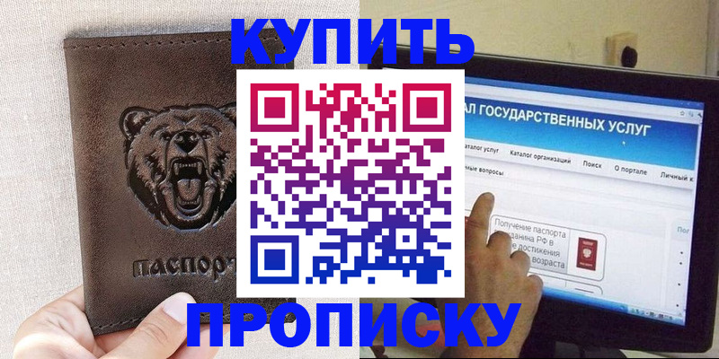 временная регистрация 2025 в Новокубанске