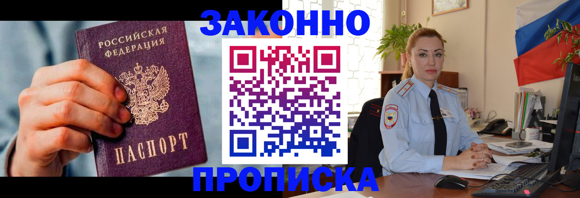 регистрация в Новокубанске